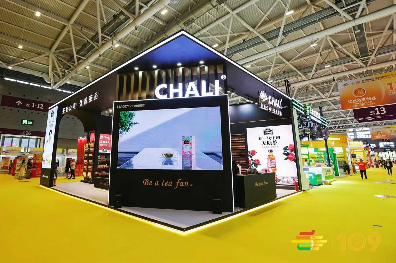 深圳會(huì)展設(shè)計(jì)搭建深圳糖酒會(huì)，茶里公司展臺(tái)布展